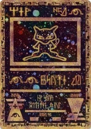 Ancient Mew - Miscellaneous Cards & Products - Card # 1 - Sweets and Geeks