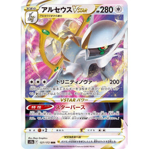 Arceus VSTAR - VSTAR Universe - 127/172 - JAPANESE - Sweets and Geeks
