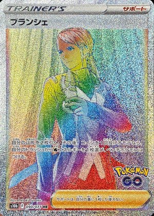 Blanche - Pokemon GO - 090/071 - JAPANESE - Sweets and Geeks