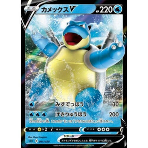 Blastoise V - Triple Starter Deck - 001/020 - JAPANESE - Sweets and Geeks