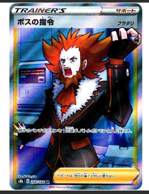 Boss's Orders (Full Art) - VMAX Climax - 268/184 - JAPANESE - Sweets and Geeks
