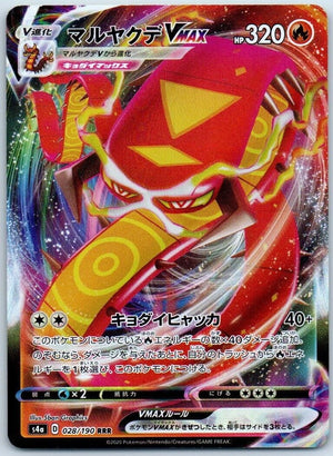 Centiskorch VMAX - Shiny Star V - 028/190 - JAPANESE - Sweets and Geeks