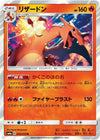 Charizard - Dragon Storm - 003/053 - JAPANESE - Sweets and Geeks