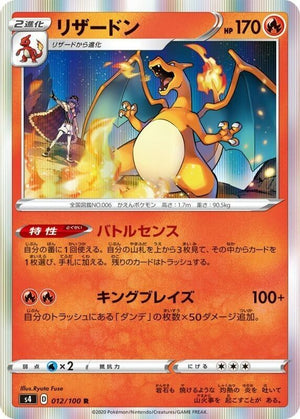 Charizard - Shocking Volt Tackle - 012/100 - JAPANESE - Sweets and Geeks