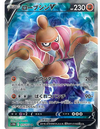 Conkeldurr V (Full Art) - Pokemon GO - 075/071 - JAPANESE - Sweets and Geeks