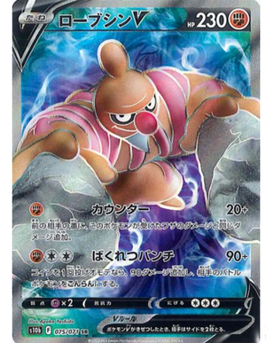 Conkeldurr V (Full Art) - Pokemon GO - 075/071 - JAPANESE - Sweets and Geeks