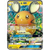 Dedenne GX - Night Unison - 016/055- JAPANESE - Sweets and Geeks