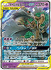 Dusknoir & Trevenant GX - Tag Team All Stars - 053/173 - JAPANESE - Sweets and Geeks
