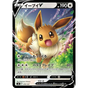 Eevee V - Starter Deck - 075/127 - JAPANESE - Sweets and Geeks