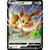 Eevee V - Starter Deck - 075/127 - JAPANESE - Sweets and Geeks
