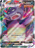 Galarian Slowking VMAX - Matchless Fighters - 047/070- JAPANESE - Sweets and Geeks