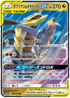 Garchomp & Giratina GX - GG End - 032/054- JAPANESE - Sweets and Geeks