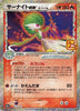 Gardevoir EX - 25th Anniversary Collection - 015/025 - JAPANESE - Sweets and Geeks