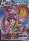 Gloria's Single Strike Urshifu VMAX - VMAX Climax - 239/184 - JAPANESE - Sweets and Geeks