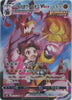 Gloria's Single Strike Urshifu VMAX - VMAX Climax - 239/184 - JAPANESE - Sweets and Geeks
