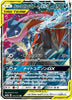 Greninja & Zoroark GX - Tag Team All Stars - 072/173 - JAPANESE - Sweets and Geeks