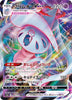 Hatterene VMAX - VSTAR Universe - 066/172 - JAPANESE - Sweets and Geeks