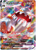Heatran VMAX - Space Juggler - 015/067 - JAPANESE - Sweets and Geeks
