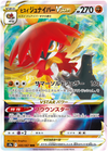 Hisuian Decidueye VSTAR - Battle Region - 045/067 - JAPANESE - Sweets and Geeks