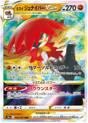 Hisuian Decidueye VSTAR - Battle Region - 045/067 - JAPANESE - Sweets and Geeks