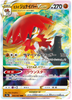 Hisuian Decidueye VSTAR - Battle Region - 045/067 - JAPANESE - Sweets and Geeks
