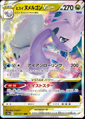 Hisuian Goodra VSTAR - Dark Phantasma - 057/071 - JAPANESE - Sweets and Geeks