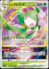 Hisuian Lilligant VSTAR - Time Gazer - 008/067 - JAPANESE - Sweets and Geeks