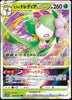 Hisuian Lilligant VSTAR - Time Gazer - 008/067 - JAPANESE - Sweets and Geeks