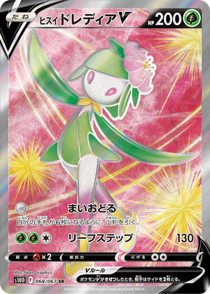 Hisuian Lilligant V (Full Art) - Time Gazer - 068/067 - JAPANESE - Sweets and Geeks