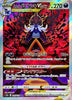 Hisuian Samurott VSTAR - VSTAR Universe - 230/172 - JAPANESE - Sweets and Geeks