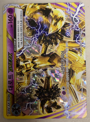 Trevenant BREAK - Rage of the Broken Heavens - 047/080- KOREAN - Sweets and Geeks
