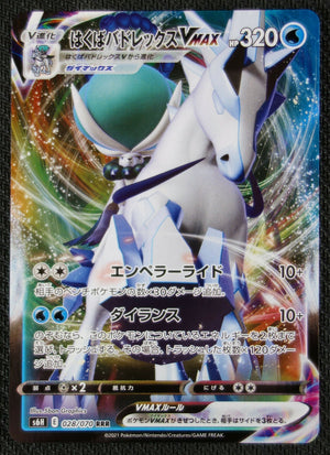 Ice Rider Calyrex VMAX - Silver Lance - 028/070 - JAPANESE - Sweets and Geeks