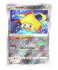 Radiant Jirachi - Incandescent Arcana - 045/068 - JAPANESE - Sweets and Geeks
