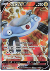 Magnezone V (Full Art) - Dark Phantasma - 079/071 - JAPANESE - Sweets and Geeks