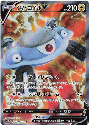 Magnezone V (Full Art) - Dark Phantasma - 079/071 - JAPANESE - Sweets and Geeks