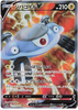 Magnezone V (Full Art) - Dark Phantasma - 079/071 - JAPANESE - Sweets and Geeks