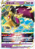 Mawile VSTAR - Incandescent Arcana - 040/068 - JAPANESE - Sweets and Geeks