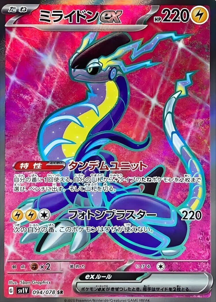 new mewtwo pokemon card Mewtwo the End Incarnated VMAX pokemon card