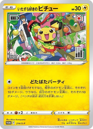Mischievous Pichu - Pokemon Center Promo - 214/S-P - JAPANESE - Sweets and Geeks
