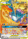 Moltres & Zapdos & Articuno GX - Tag Team All Stars - 102/173 - JAPANESE - Sweets and Geeks
