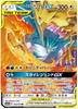 Moltres & Zapdos & Articuno GX - Tag Team All Stars - 102/173 - JAPANESE - Sweets and Geeks