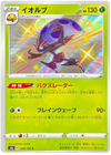 Orbeetle - Shiny Star V - 208/190 - JAPANESE - Sweets and Geeks