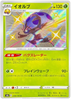 Orbeetle - Shiny Star V - 208/190 - JAPANESE - Sweets and Geeks
