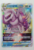 Origin Palkia VSTAR - Space Juggler - 023/067 - KOREAN - Sweets and Geeks