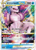 Origin Palkia VSTAR - VSTAR Universe - 028/172 - JAPANESE - Sweets and Geeks