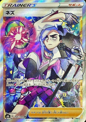 Piers (Full Art) - VMAX Climax - 264/184 - JAPANESE - Sweets and Geeks