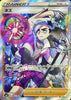 Piers (Full Art) - VMAX Climax - 264/184 - JAPANESE - Sweets and Geeks