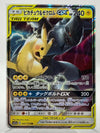 Pikachu & Zekrom GX - Tag Team All Stars - 041/173 - JAPANESE - Sweets and Geeks