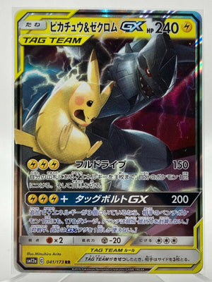 Pikachu & Zekrom GX - Tag Team All Stars - 041/173 - JAPANESE - Sweets and Geeks