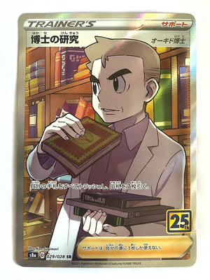 Professor's Research - 25th Anniversary Collection - 029/028 - JAPANESE - Sweets and Geeks